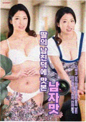 剧集老街修表铺海报