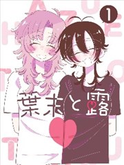 漫画沙丘信使封面